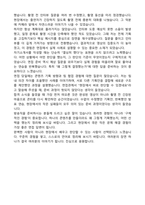 제일기획 방송직(PD) 자기소개서와 합격후기-4