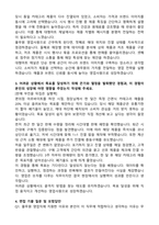 풀무원 영업(2026신입) 자기소개서와 면접자료-2