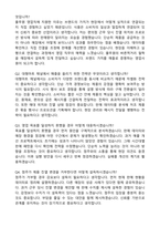 풀무원 영업(2026신입) 자기소개서와 면접자료-3