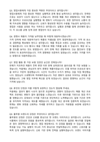 풀무원 영업(2026신입) 자기소개서와 면접자료-4