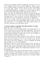 하나증권 PB (최종 합격) 자기소개서와 합격후기-2