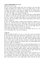 하나증권 PB (최종 합격) 자기소개서와 합격후기-3