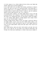 하나증권 PB (최종 합격) 자기소개서와 합격후기-4