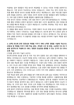하이포 (HY-PO) 합격 자기소개서-3