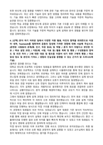 하이포 (HY-PO) 합격 자기소개서-4