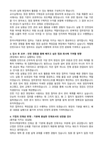 한국수력원자력 체험형인턴 자기소개서와 합격후기-2