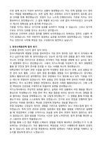 한국수력원자력 체험형인턴 자기소개서와 합격후기-3