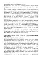 한국전력공사 토목-전국권 (일반직) 자기소개서 2025면접질문-2