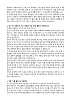 한국전력공사 토목-전국권 (일반직) 자기소개서 2025면접질문-3