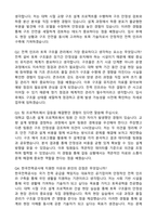 한국전력공사 토목-전국권 (일반직) 자기소개서 2025면접질문-4