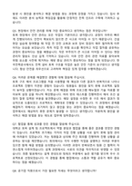 한국전력공사 토목-전국권 (일반직) 자기소개서 2025면접질문-5