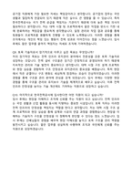 한국전력공사 토목-전국권 (일반직) 자기소개서 2025면접질문-6