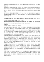 현대모비스 생산기술_SMD (2026년 신입사원) 자기소개서와 면접자료-2
