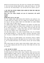 현대모비스 생산기술_SMD (2026년 신입사원) 자기소개서와 면접자료-3