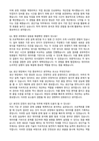현대모비스 생산기술_SMD (2026년 신입사원) 자기소개서와 면접자료-5
