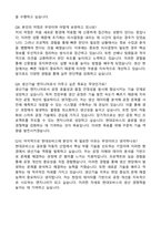 현대모비스 생산기술_SMD (2026년 신입사원) 자기소개서와 면접자료-6