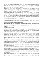 현대모비스 샤시모듈 신차품질(2026년 상반기 신입) 자기소개서와 면접자료-2