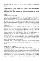 현대모비스 샤시모듈 신차품질(2026년 상반기 신입) 자기소개서와 면접자료-3