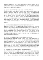 현대모비스 샤시모듈 신차품질(2026년 상반기 신입) 자기소개서와 면접자료-4