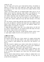 [응급구조사 자소서] 응급구조사 최종합격 자기소개서와 합격후기-2