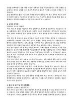 [응급구조사 자소서] 응급구조사 최종합격 자기소개서와 합격후기-3