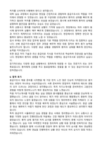 [응급구조사 자소서] 응급구조사 최종합격 자기소개서와 합격후기-4