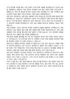 [응급구조사 자소서] 응급구조사 최종합격 자기소개서와 합격후기-5