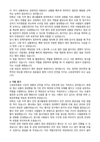 [합격 자소서] 소방공무원 합격 자기소개서-2