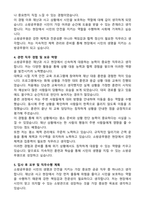 [합격 자소서] 소방공무원 합격 자기소개서-3