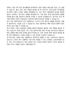 [합격 자소서] 소방공무원 합격 자기소개서-4