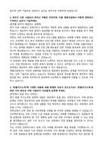 2025 계룡건설산업 건축 직무 자기소개서와 면접자료-2