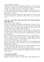 2025 계룡건설산업 건축 직무 자기소개서와 면접자료-3