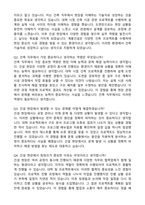 2025 계룡건설산업 건축 직무 자기소개서와 면접자료-4
