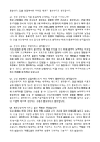 2025 계룡건설산업 건축 직무 자기소개서와 면접자료-5
