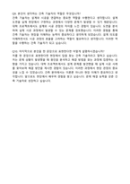 2025 계룡건설산업 건축 직무 자기소개서와 면접자료-6