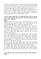 2026 SK이터닉스 사업개발 태양광(인턴) 자기소개서와 면접자료-2