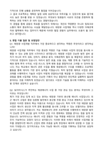 2026 SK이터닉스 사업개발 태양광(인턴) 자기소개서와 면접자료-4
