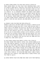 2026 SK이터닉스 사업개발 태양광(인턴) 자기소개서와 면접자료-5