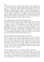 2026 SK이터닉스 사업개발 태양광(인턴) 자기소개서와 면접자료-6