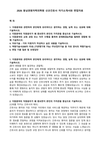 2026 동남권원자력의학원 신규간호사 자기소개서와 면접자료-1