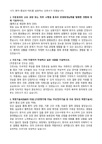 2026 동남권원자력의학원 신규간호사 자기소개서와 면접자료-2