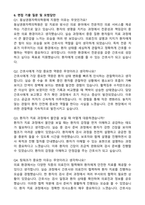 2026 동남권원자력의학원 신규간호사 자기소개서와 면접자료-3