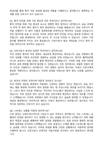 2026 동남권원자력의학원 신규간호사 자기소개서와 면접자료-4