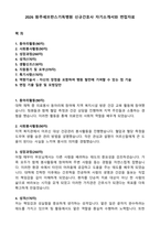 2026 원주세브란스기독병원 신규간호사 자기소개서와 면접자료-1