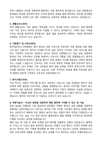 2026 원주세브란스기독병원 신규간호사 자기소개서와 면접자료-2