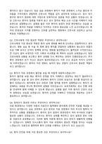 2026 원주세브란스기독병원 신규간호사 자기소개서와 면접자료-4