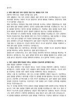 2026 한국리서치 자료조사본부 정량조사부 슈퍼바이저 자기소개서와 면접자료-2