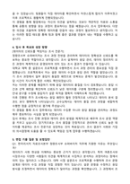 2026 한국리서치 자료조사본부 정량조사부 슈퍼바이저 자기소개서와 면접자료-3