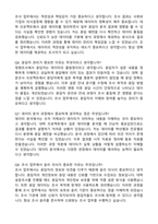 2026 한국리서치 자료조사본부 정량조사부 슈퍼바이저 자기소개서와 면접자료-5