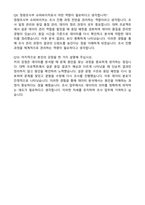 2026 한국리서치 자료조사본부 정량조사부 슈퍼바이저 자기소개서와 면접자료-6